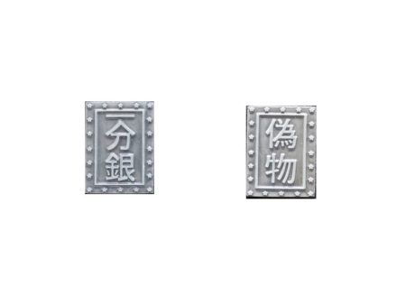 Broken Token - Fantasy Coins - Feudal Japan Silver Discount