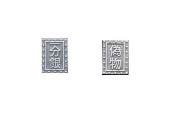 Broken Token - Fantasy Coins - Feudal Japan Silver Discount